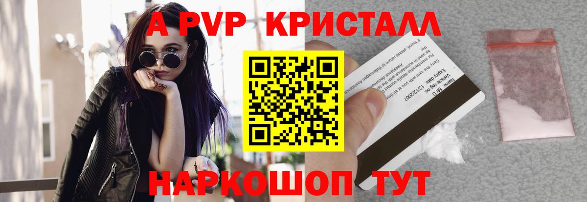 A-PVP кристаллы Бор