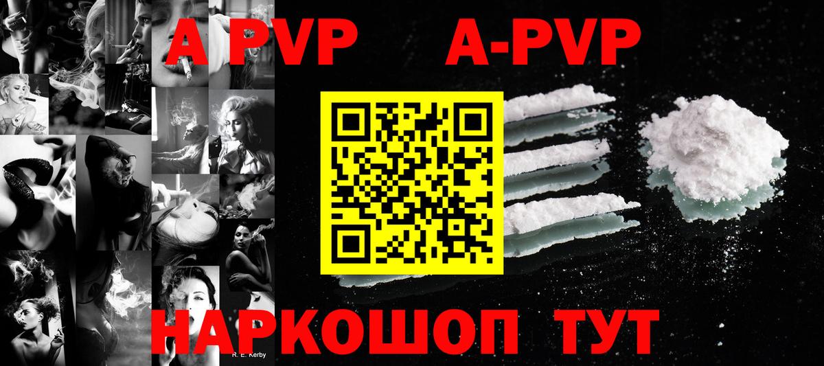 Alfa_PVP VHQ  Alfa_PVP крисы CK  А ПВП СК  Бор  Alfa_PVP  Вход с VPN 