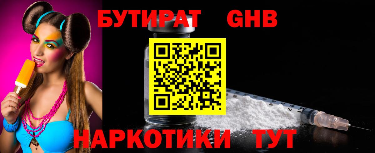 Бор  БУТИРАТ буратино  Вход с VPN 