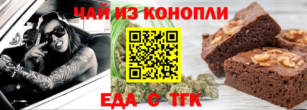 Бор  Canna-Cookies конопля  Вход с VPN 