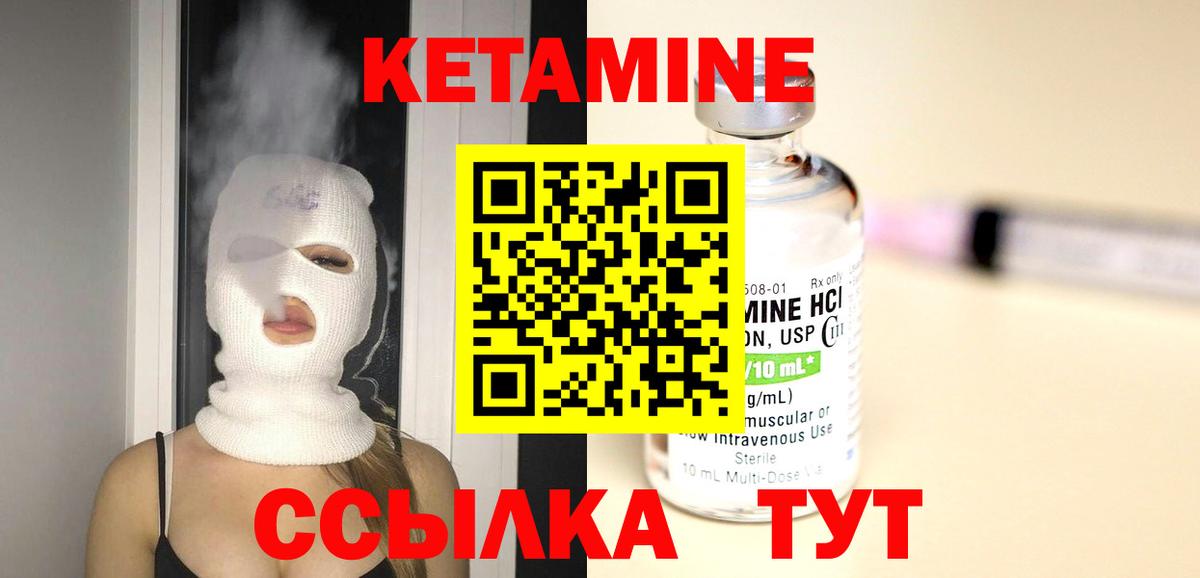 КЕТАМИН ketamine  мега вход  Вход с VPN  Бор  Кетамин VHQ 