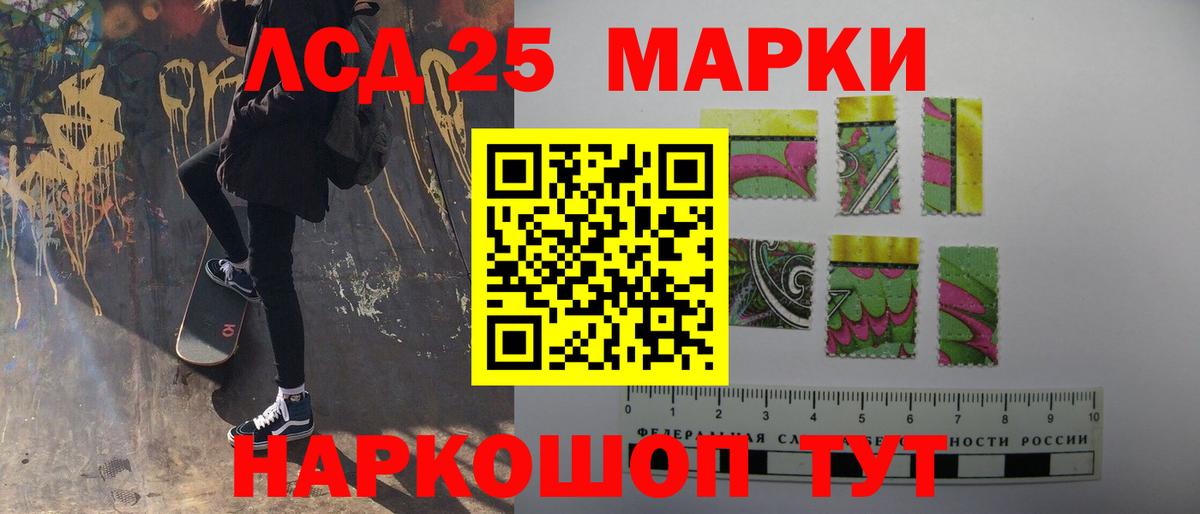 Лсд 25 экстази кислота Бор
