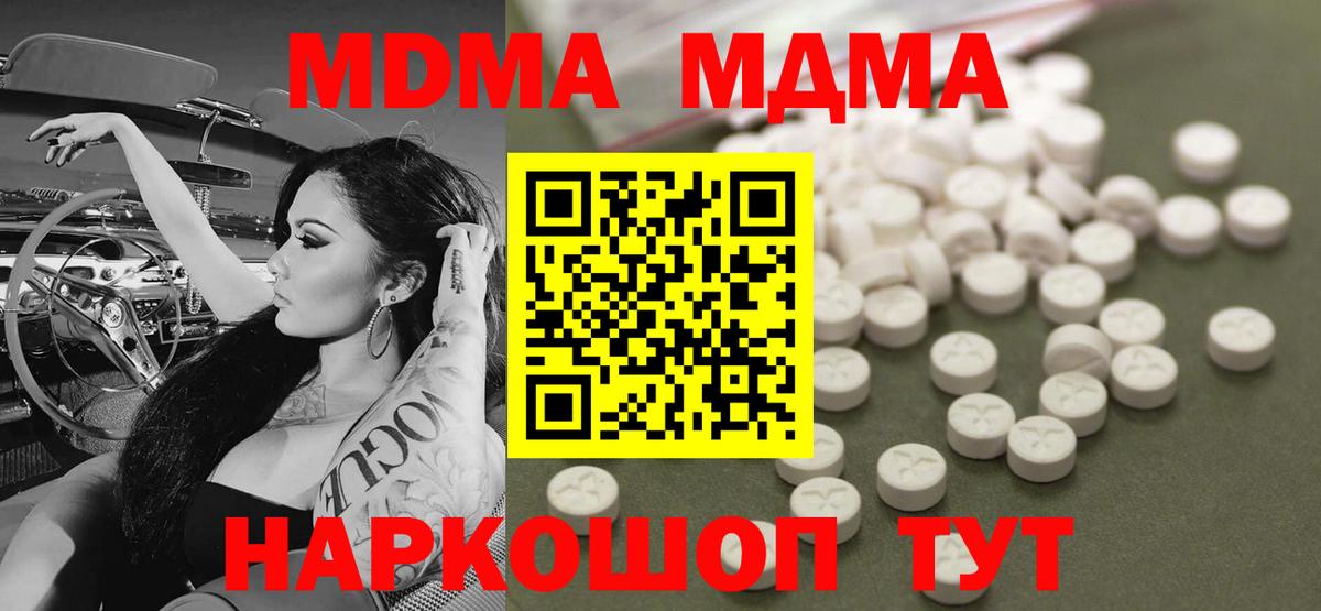 Бор  MDMA VHQ  Вход с VPN 