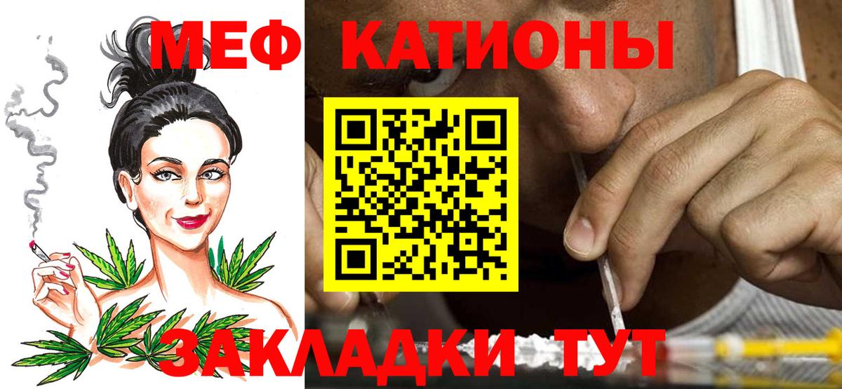 Бор  МЕФ VHQ  Мефедрон кристаллы  Меф  Вход с VPN 