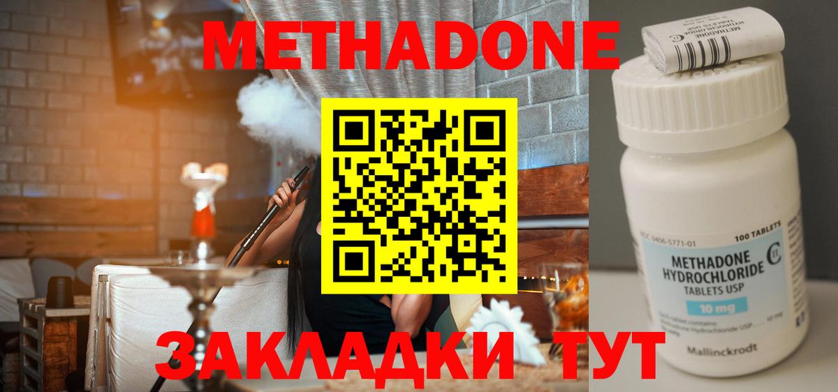 Бор  МЕТАДОН кристалл  МЕТАДОН белоснежный  Вход с VPN 