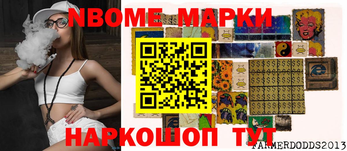 Бор  Марки 25I-NBOMe 1,5мг  купить закладку  Вход с VPN 