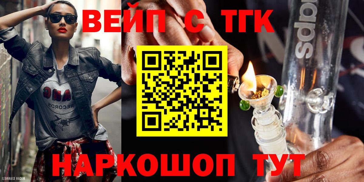 ТГК гашишное масло Бор